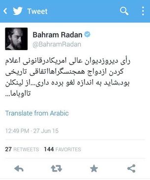 نامه بهرام رادان به حسین شریعتمداری نامه بهرام رادان به حسین شریعتمداری