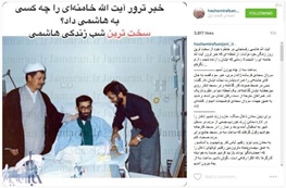 سخت‌ترین شب زندگی هاشمی رفسنجانی