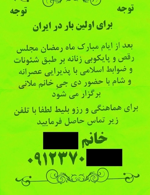 دیسکوی زنانه در تهران، فقط ۷۰ هزار تومان! دیسکوی زنانه در تهران، فقط ۷۰ هزار تومان!