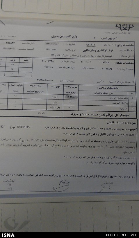 ساخت مجتمع تجاری با 19 هزار متر تخلف در تهران