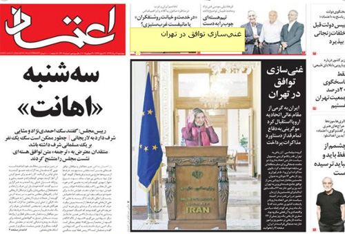 (تصاویر) واکنش روزنامه ها به جنجال در مجلس