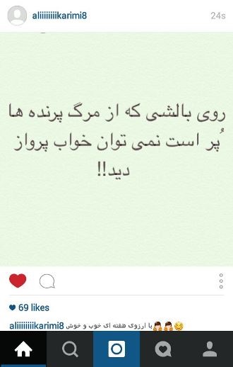 پیغام علی کریمی برای هواداران پیغام علی کریمی برای هواداران