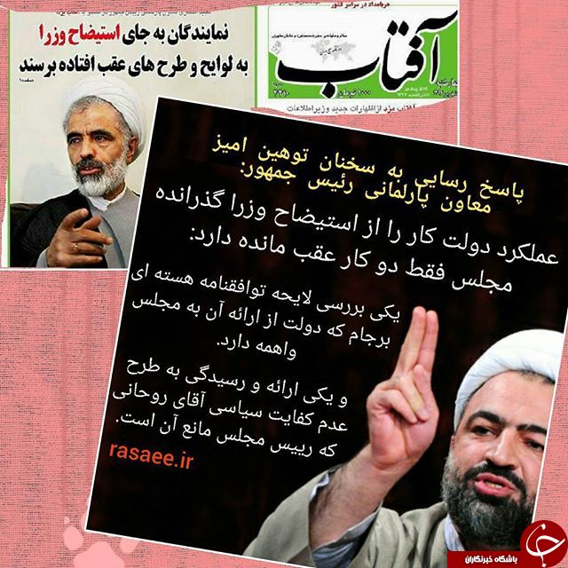 واکنش تند رسایی به سخنان انصاری واکنش تند رسایی به سخنان انصاری