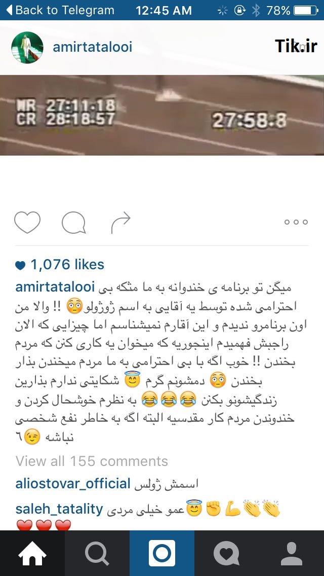 واکنش دو خواننده زیرزمینی به استندآپ کمدی ژوله واکنش دو خواننده زیرزمینی به استندآپ کمدی ژوله