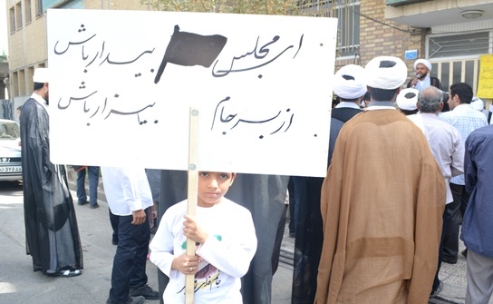 (تصاویر) تجمع دلواپسان مقابل دفتر لاریجانی در قم (تصاویر) تجمع دلواپسان مقابل دفتر لاریجانی در قم