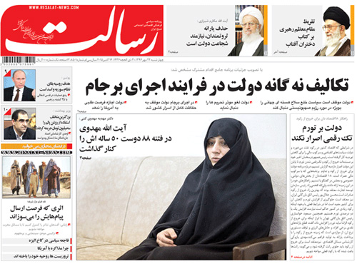 (تصاویر) واکنشهای روزنامهها به تصویب برجام (تصاویر) واکنشهای روزنامهها به تصویب برجام
