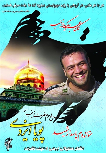 شهادت سه ایرانی دیگر در سوریه شهادت سه ایرانی دیگر در سوریه