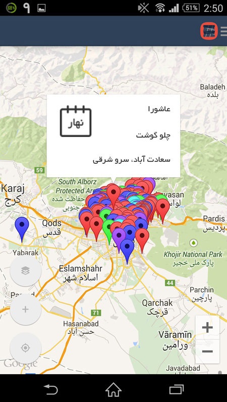 نذری‌یاب 1000 تومان!