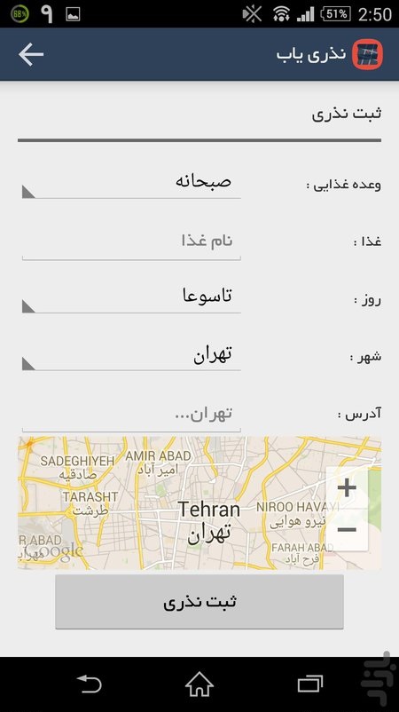 نذری‌یاب 1000 تومان!