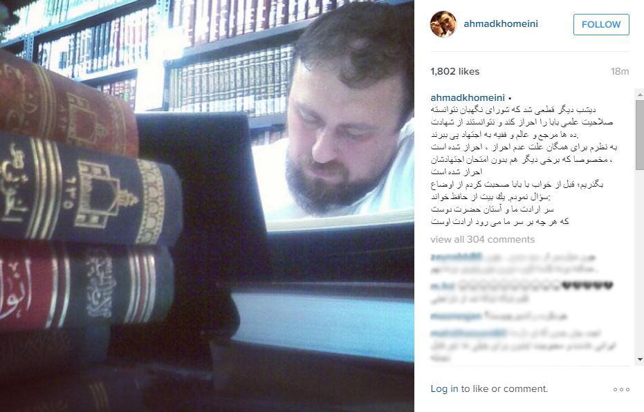صلاحیت سید حسن خمینی احراز نشد صلاحیت سید حسن خمینی احراز نشد