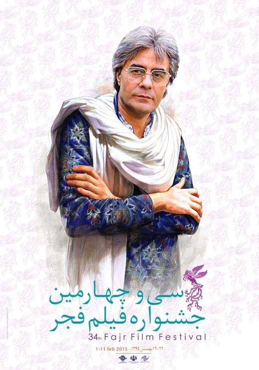 حواشی جشنواره در راهند!