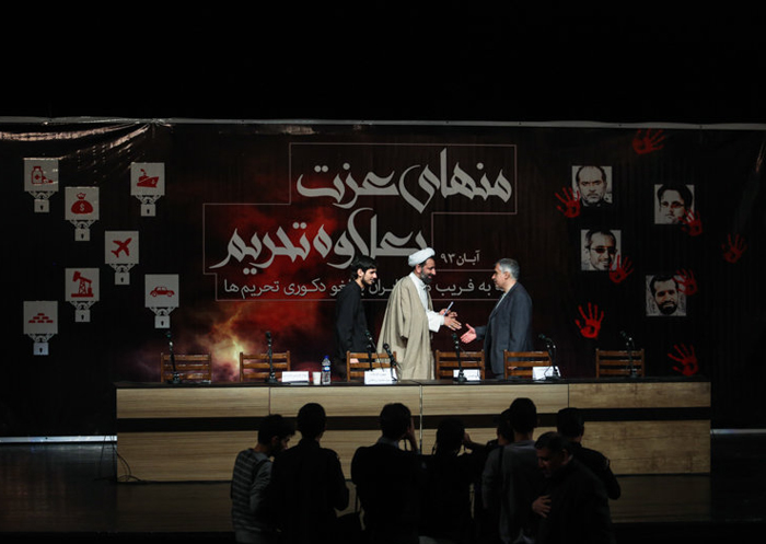 (تصاویر) همایش دلواپسان مذاکرات هسته‌ای