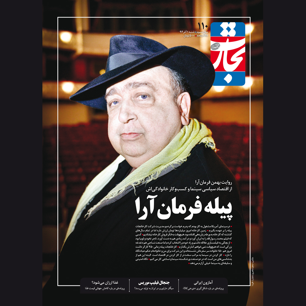 فرمانآرا: در دو صنعت ورشکسته مشغولم! فرمانآرا: در دو صنعت ورشکسته مشغولم!