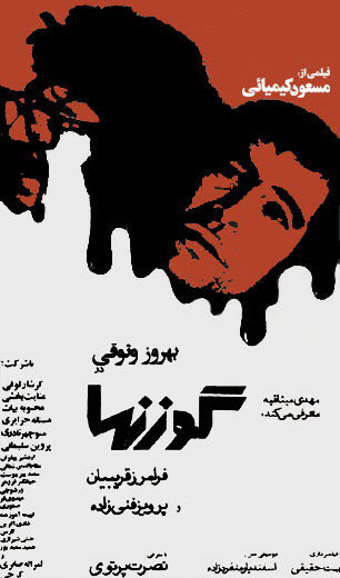 چرا این پوسترها معروف شد؟ چرا این پوسترها معروف شد؟