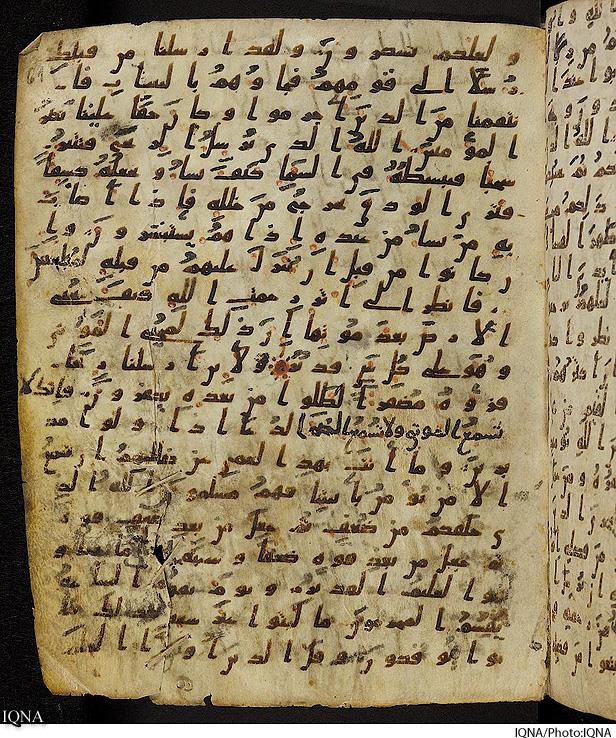 تصاویر دیده نشده از قدیمیترین قرآن جهان تصاویر دیده نشده از قدیمیترین قرآن جهان