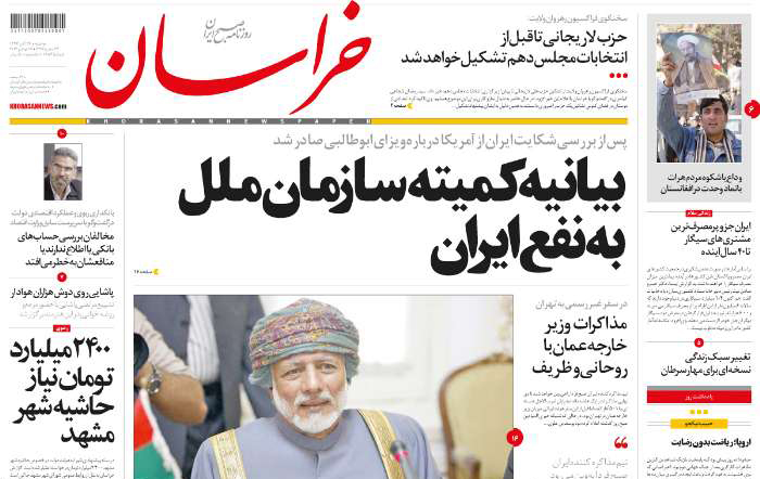 اجتماع ایرانی برای «پاشایی»