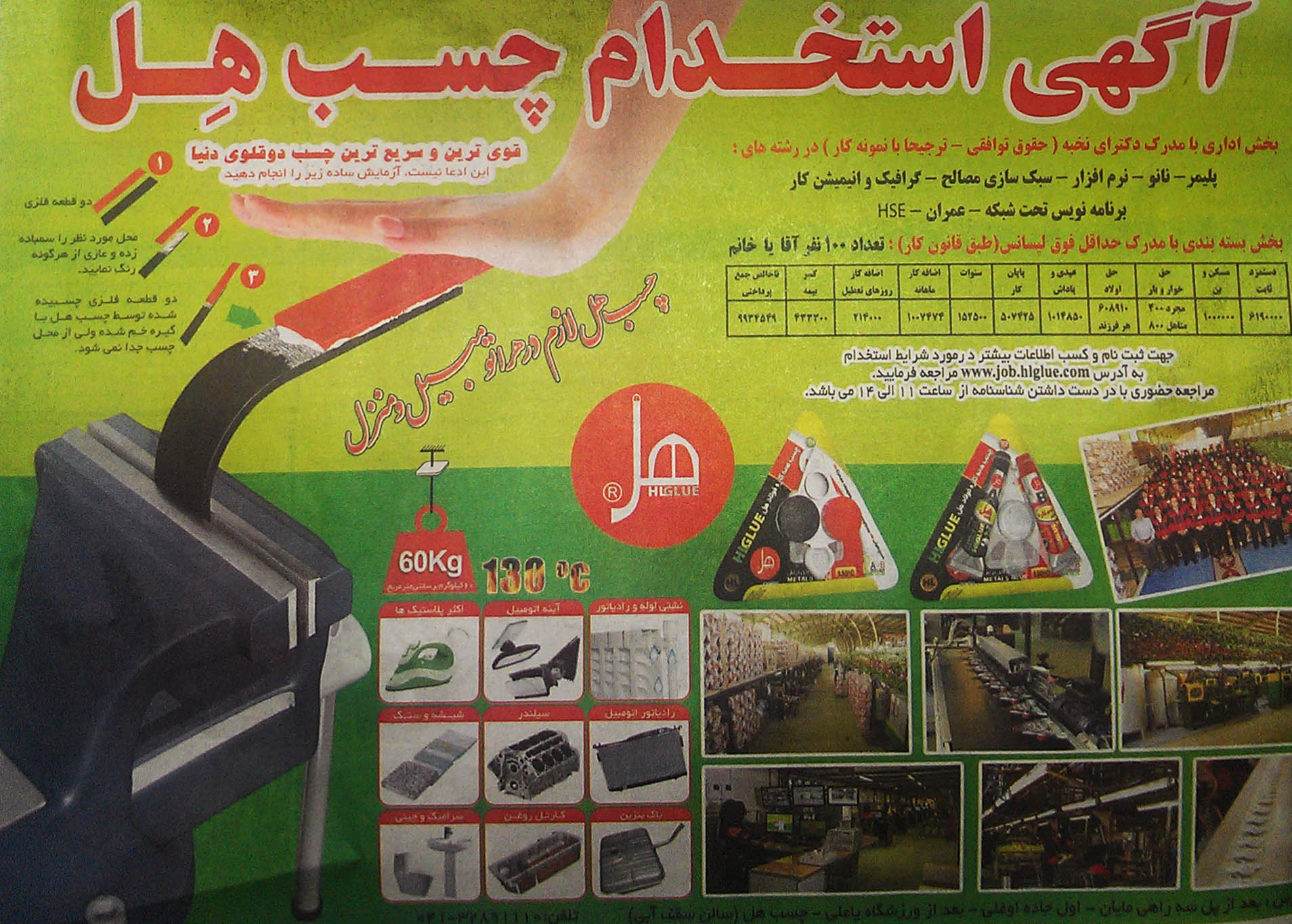 (یادداشت وارده) کارگری با مدرک فوقلیسانس! (یادداشت وارده) کارگری با مدرک فوقلیسانس!