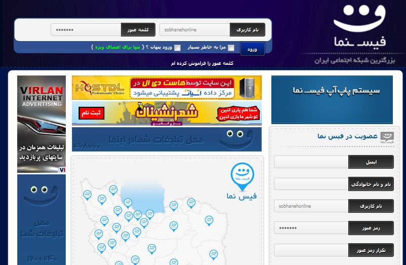 فیسبوک ایرانی هک شد فیسبوک ایرانی هک شد