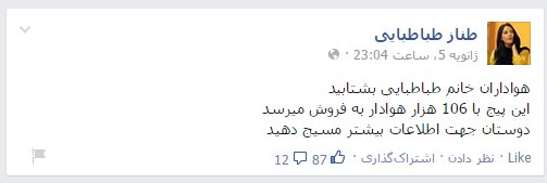 خرید و فروش صفحه فیسبوک هنرمندان! خرید و فروش صفحه فیسبوک هنرمندان!