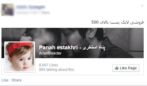 خرید و فروش صفحه فیسبوک هنرمندان! خرید و فروش صفحه فیسبوک هنرمندان!