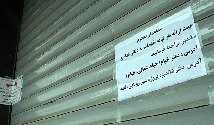 (تصاویر) پلمپ دفاتر فروش (تصاویر) پلمپ دفاتر فروش