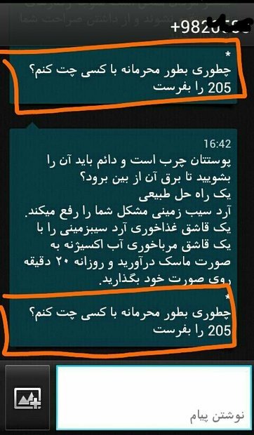 پشت پرده «پیامک های تبلیغاتی» پشت پرده «پیامک های تبلیغاتی»