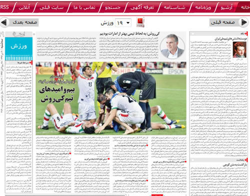 (تصاویر) بازتاب پیروزی ایران در روزنامههای ورزشی (تصاویر) بازتاب پیروزی ایران در روزنامههای ورزشی