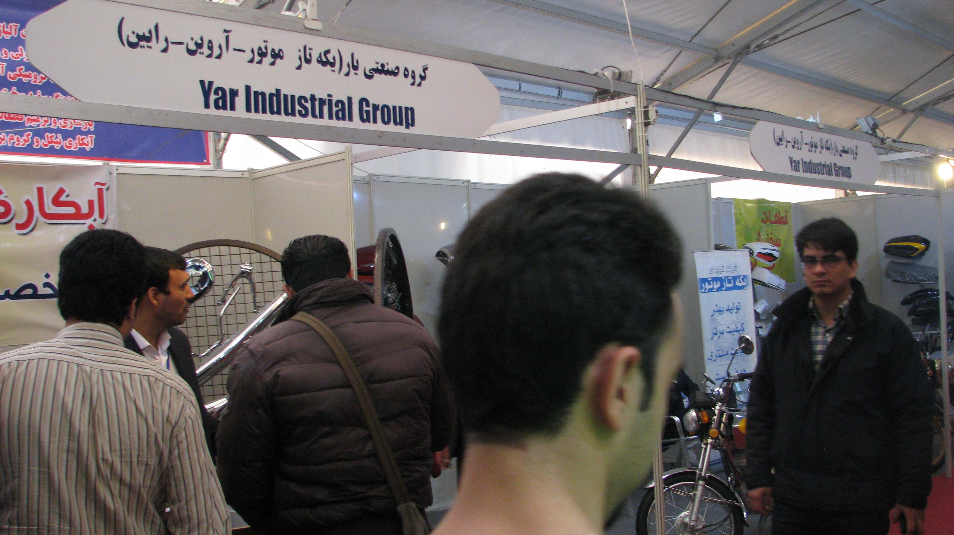 افتتاح اولین نمایشگاه بینالمللی ایران رایدکس افتتاح اولین نمایشگاه بینالمللی ایران رایدکس
