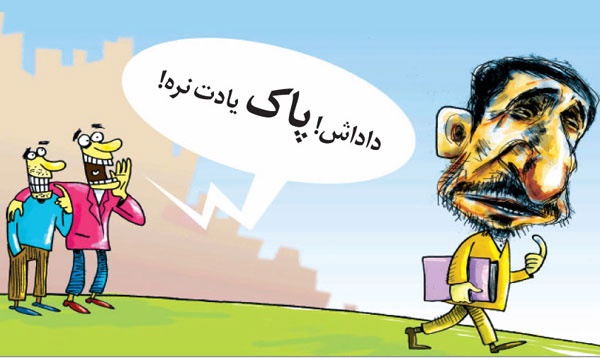 (کاریکاتور) این روزهای احمدی‌نژاد!