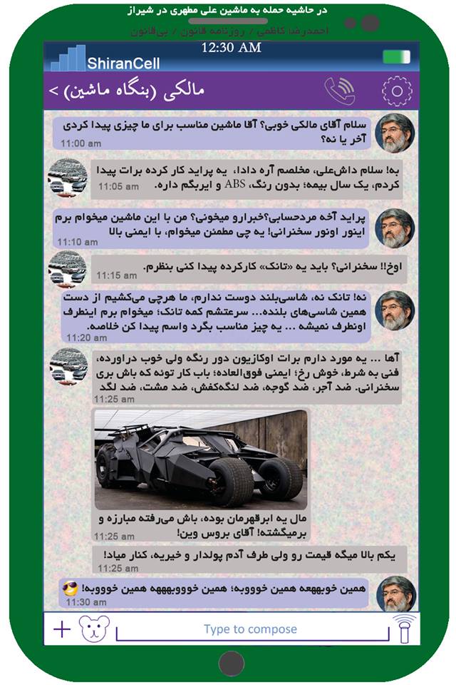 (طنز) مطهری به دنبال ماشین مناسب سخنرانی (طنز) مطهری به دنبال ماشین مناسب سخنرانی