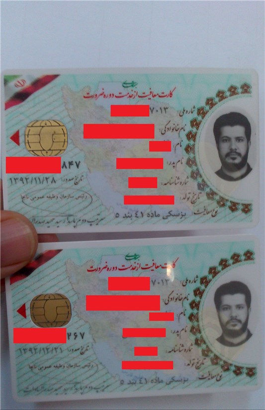 مردی که در یک ماه ۲ بار کارت معافیت گرفت! مردی که در یک ماه ۲ بار کارت معافیت گرفت!