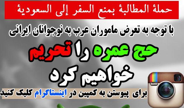 تحقیر اعراب نشان تحقیر اعراب نشان