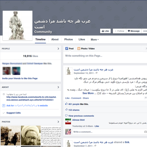 تحقیر اعراب نشان تحقیر اعراب نشان