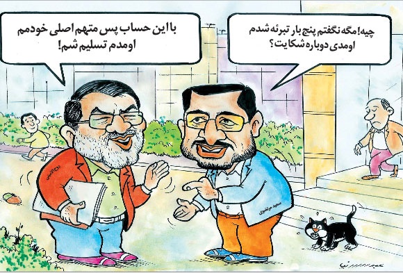 (کاریکاتور) تبرئه سعید مرتضوی! (کاریکاتور) تبرئه سعید مرتضوی!