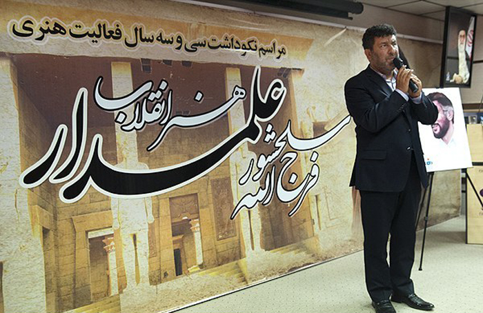 (تصاویر) مراسم نکوداشت فرجالله سلحشور (تصاویر) مراسم نکوداشت فرجالله سلحشور