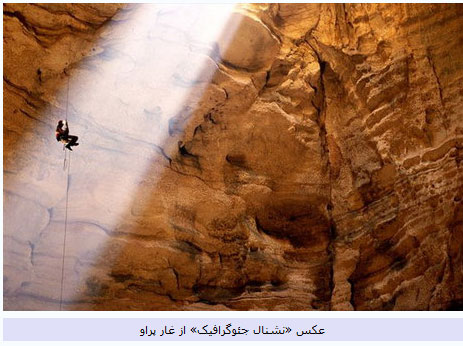 بازی با مرگ در خطرناکترین غار ایران بازی با مرگ در خطرناکترین غار ایران