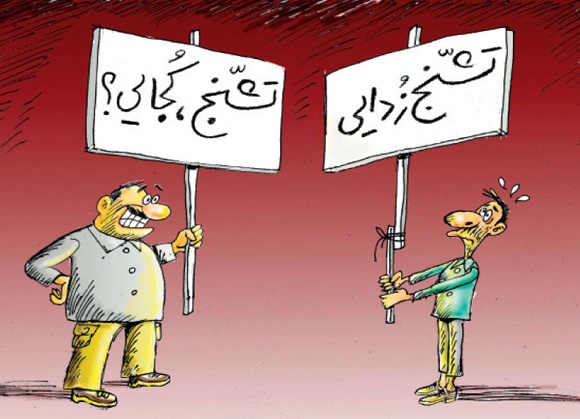 (کاریکاتور) بازگشت گروه فشار! (کاریکاتور) بازگشت گروه فشار!