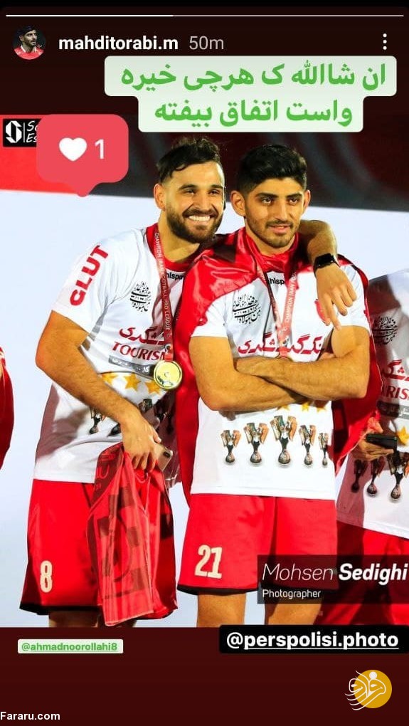 احمد نوراللهی به خاطر یک اسم از پرسپولیس جدا می‌شود!