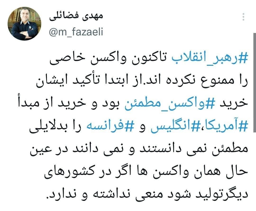 مهدی فضائلی