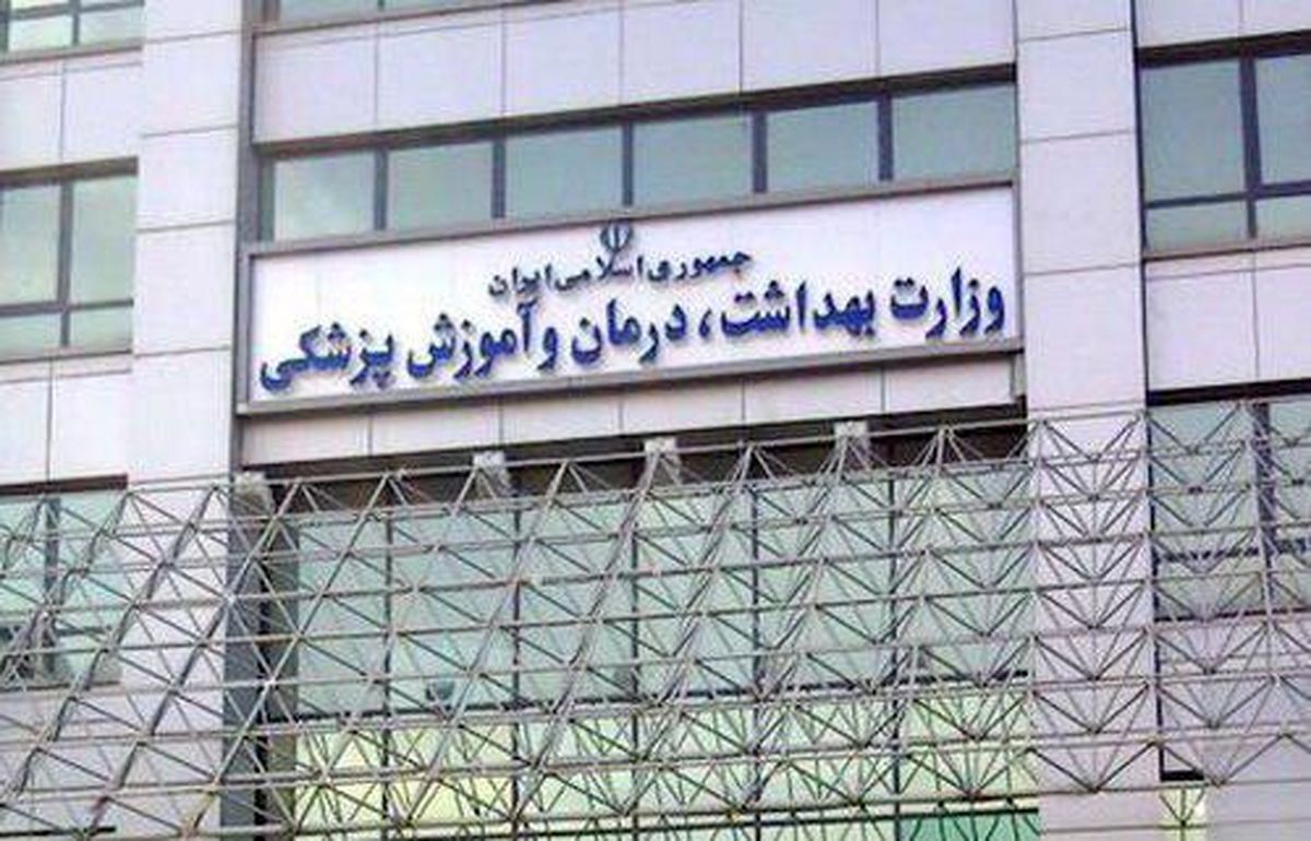 مولفههای انتخاب وزیر بهداشت