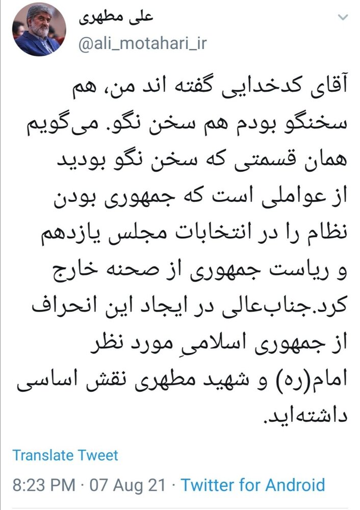انتقاد تند علی مطهری از کدخدایی