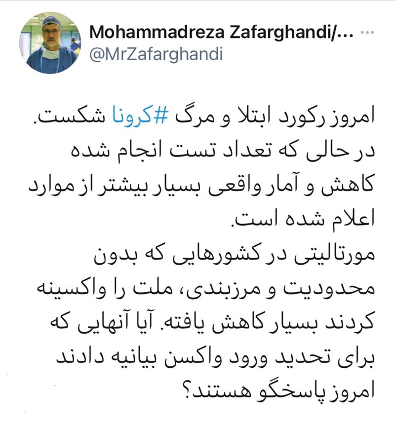 انتقاد تند رییس سازمان نظام پزشکی از شرایط کرونایی کشور