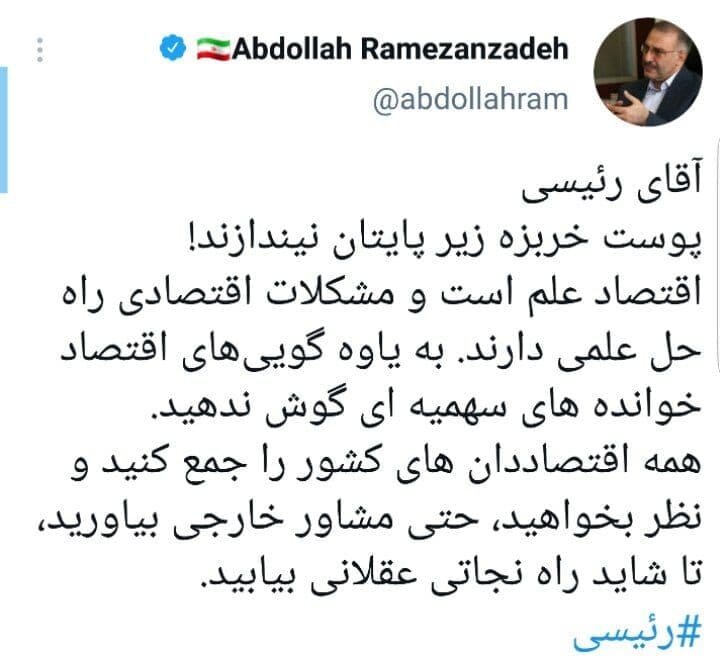 عبدالله رمضان زاده