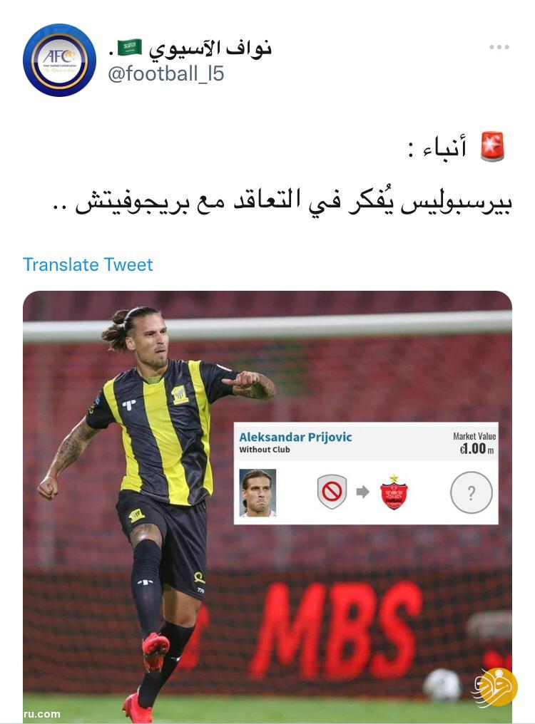 اسم مهاجم خارجی پرسپولیس مشخص شد؟