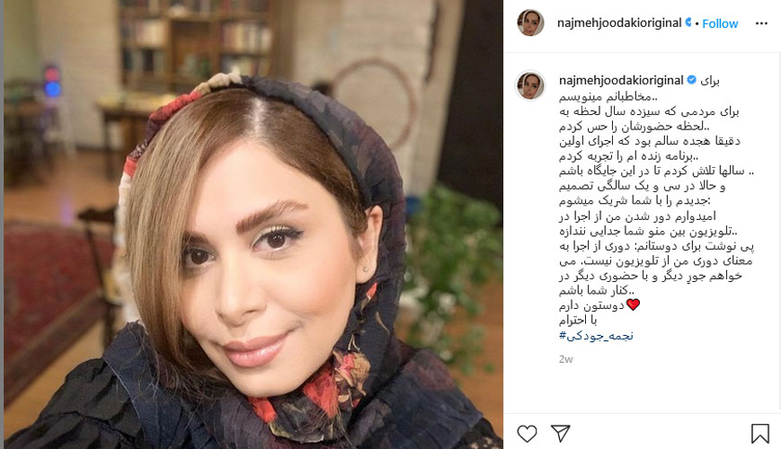 نجمه جودکی 