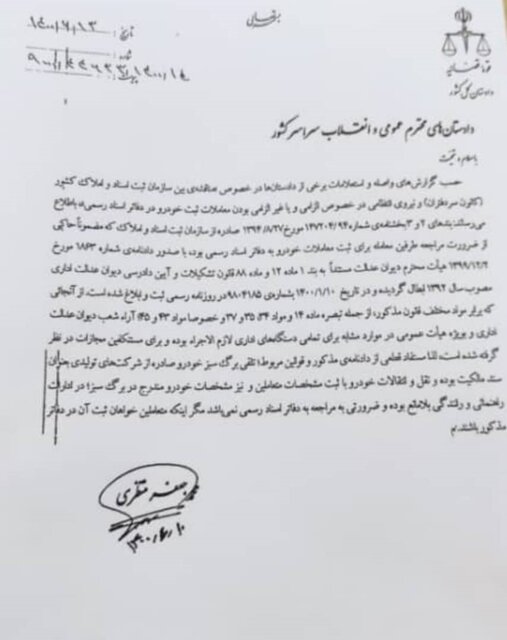 سند خودرو
