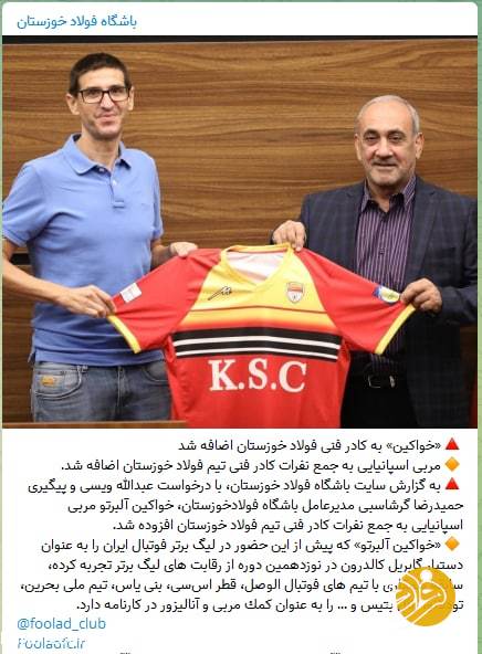 مربی سابق پرسپولیس دستیار عبدالله ویسی شد