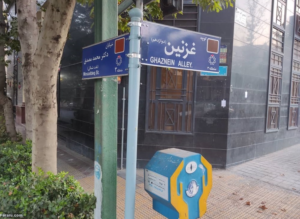 (عکس)