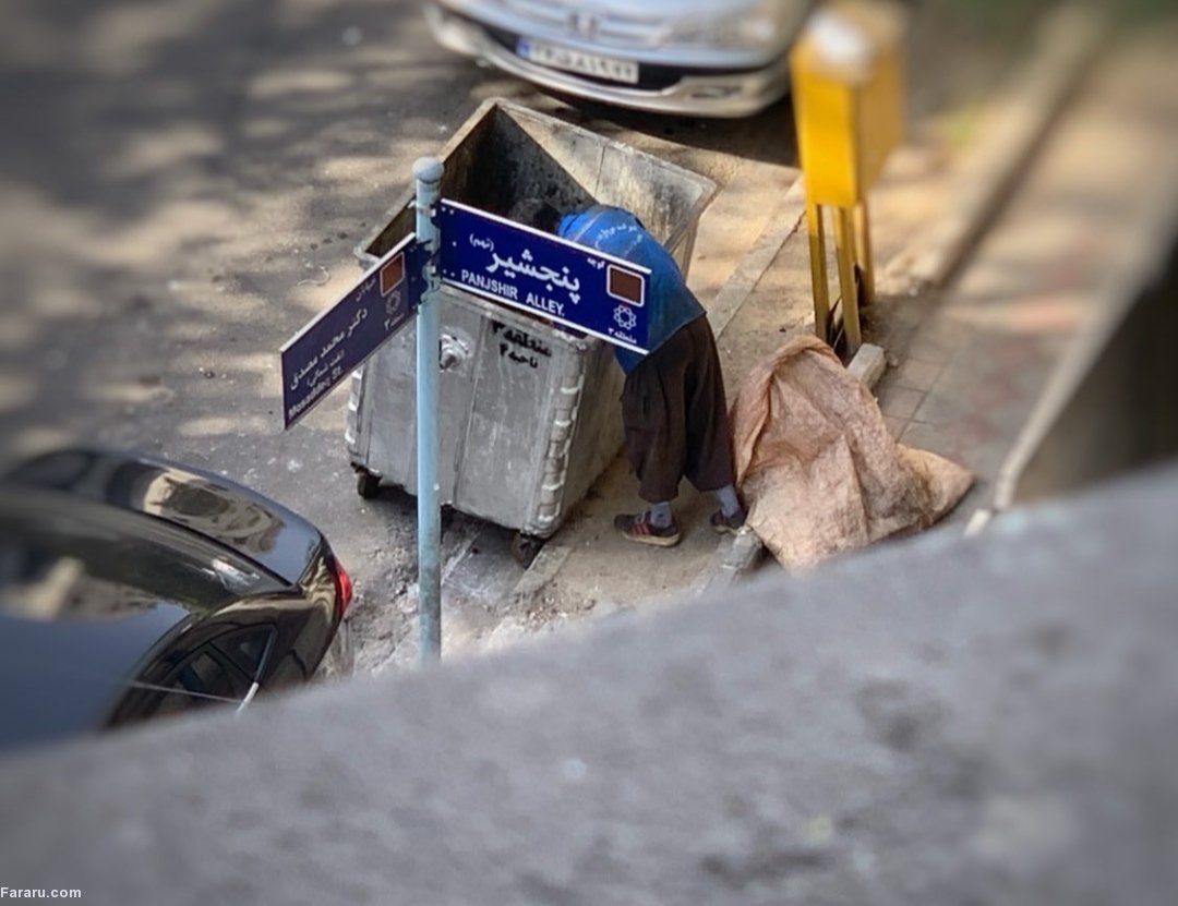 (عکس)