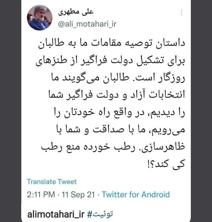 علی مطهری